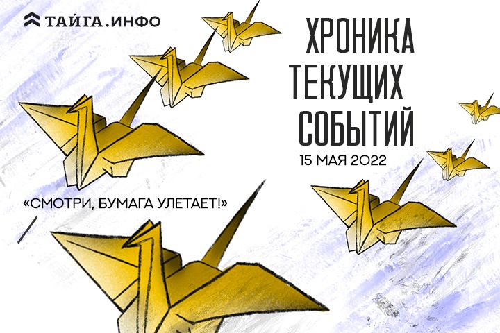 Хроника текущих событий. Экономика, общество, политика. Выпуск 72