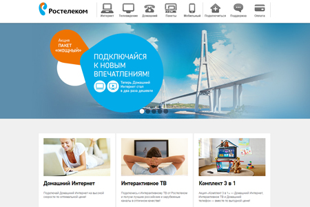 Абоненты «Ростелекома» в Сибири стали чаще заказывать услуги через веб-портал