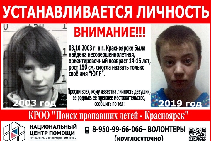 Потерявшая память девочка провела 16 лет в красноярском психдиспансере. Ее родственники нашлись перед Новым годом Потерявшая память девочка провела 16 лет в красноярском психдиспансере. Ее родственники нашлись перед Новым годом