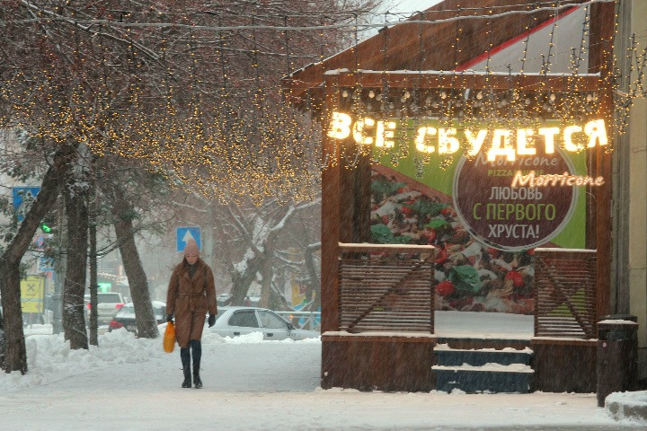 Погода на выходных в Западной Сибири: мокрый снег, гололедица и туман Погода на выходных в Западной Сибири: мокрый снег, гололедица и туман