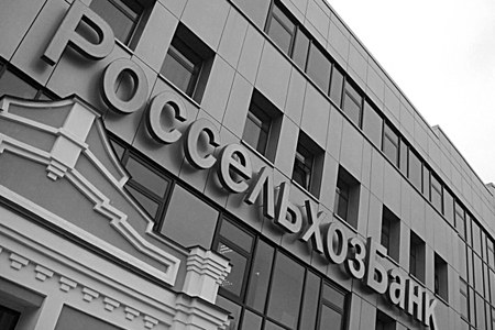 Россельхозбанк предлагает новый вклад Россельхозбанк предлагает новый вклад