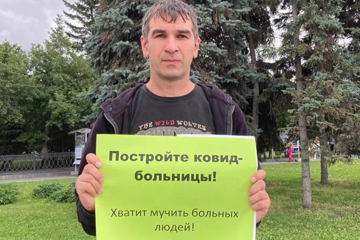 Пикет с требованием построить коронавирусные госпитали прошел в Новосибирске