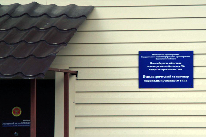 Здание судебно-психиатрической экспертизы обойдется Новосибирской области в 18 млн
