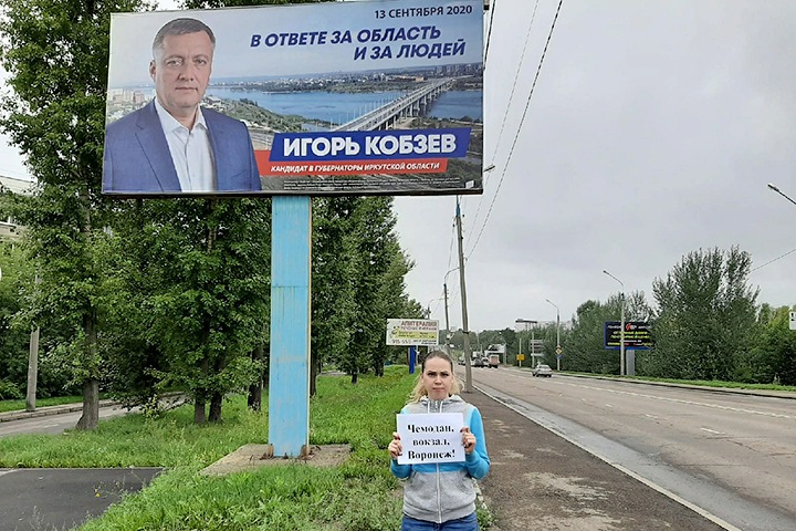 Иркутские комсомольцы запустили флешмоб против «путинского варяга» Кобзева Иркутские комсомольцы запустили флешмоб против «путинского варяга» Кобзева