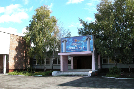 Лицей из Новосибирской области стал победителем федерального конкурса «Путь к успеху» Лицей из Новосибирской области стал победителем федерального конкурса «Путь к успеху»