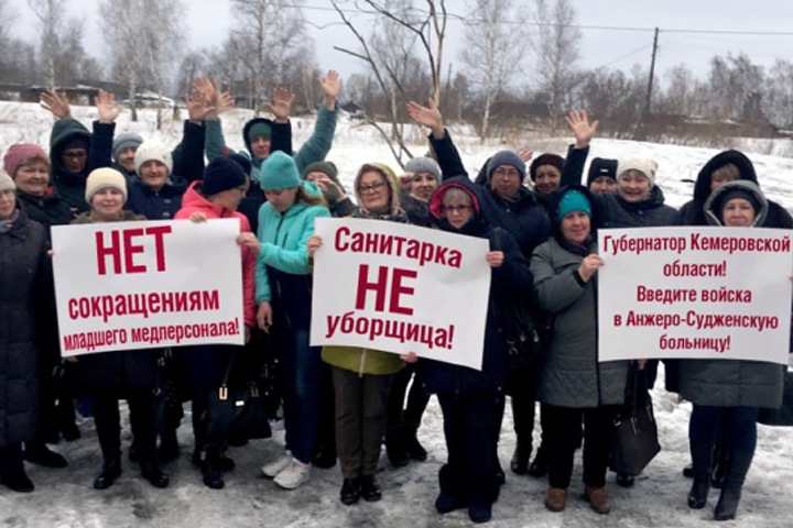 Полиция начала опрос протестовавших против сокращения медиков в Кузбассе Полиция начала опрос протестовавших против сокращения медиков в Кузбассе