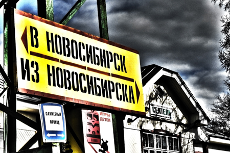 Власти надеются на сохранение производств «Зеленой долины» в Новосибирской области Власти надеются на сохранение производств «Зеленой долины» в Новосибирской области