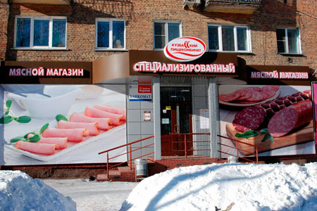 Томский холдинг «КДВ Групп» купил Кузбасский пищевой комбинат