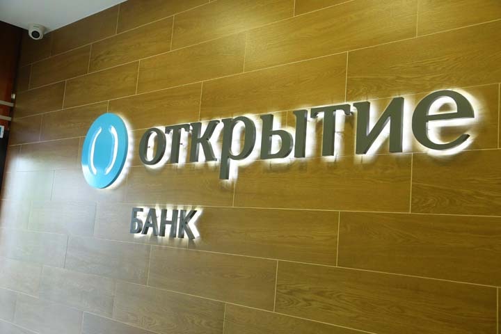 Банк «Открытие» победил в конкурсе на финансирование бюджета Новосибирской области