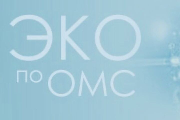 Клиника репродукции Скандинавия Ава-Петер