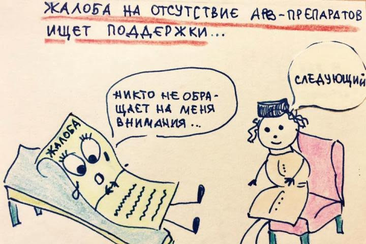 ВИЧ-положительным сибирякам советуют покупать положенные бесплатно лекарства