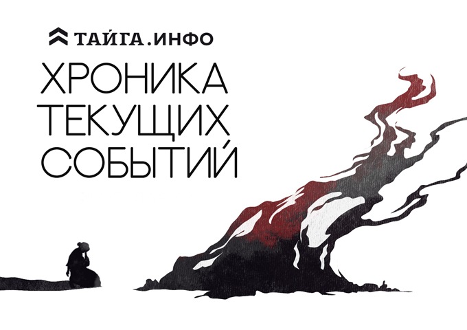 Хроника текущих событий. Экономика, общество, политика. Выпуск 256 Хроника текущих событий. Экономика, общество, политика. Выпуск 256