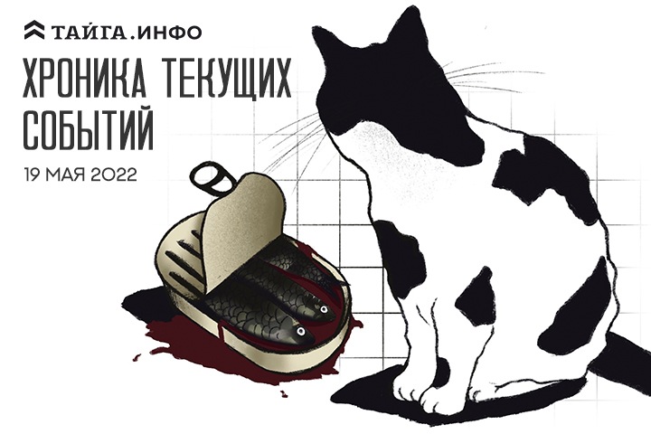 Хроника текущих событий. Экономика, общество, политика. Выпуск 76