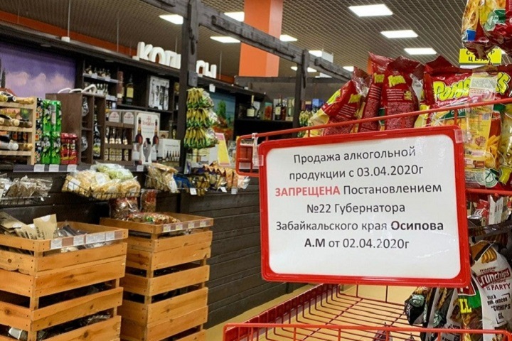 Власти Забайкалья передумали отменять сухой закон из-за «продолжения пьяного пира во время чумы»