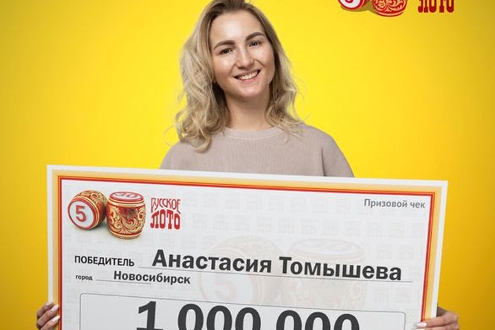Жительница Новосибирска съела салат и выиграла 1 млн Жительница Новосибирска съела салат и выиграла 1 млн
