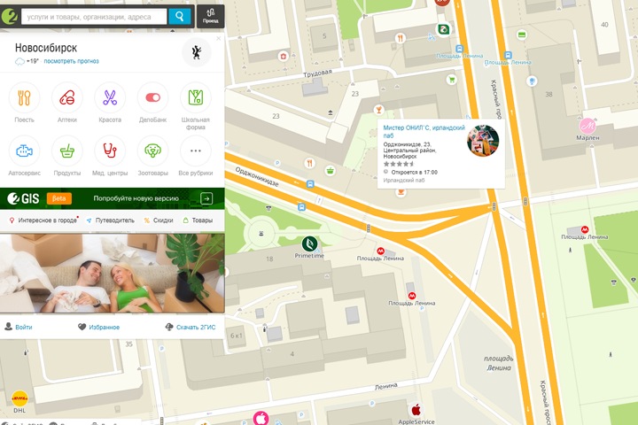 Сбербанк ведет переговоры о покупке электронного справочника «2ГИС»