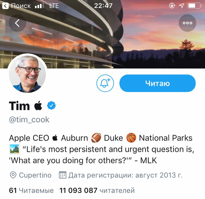 Тим Кук в Twitter