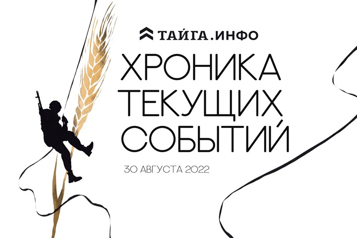 Хроника текущих событий. Экономика, общество, политика. Выпуск 179 Хроника текущих событий. Экономика, общество, политика. Выпуск 179