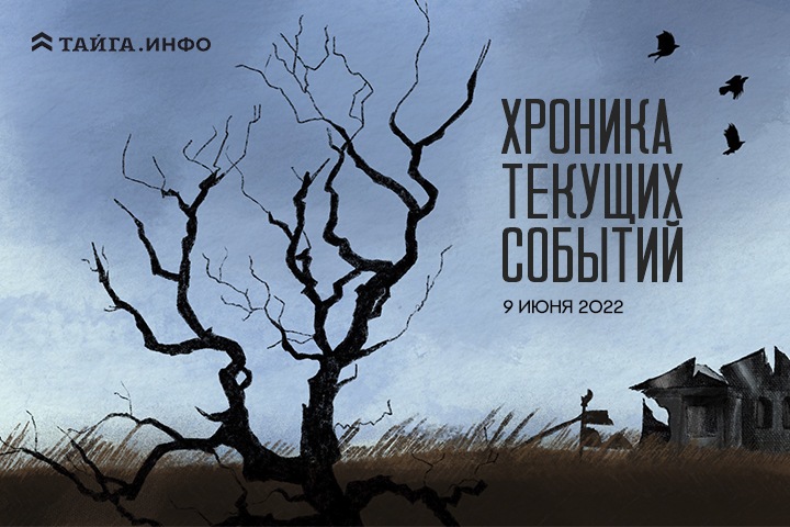 Хроника текущих событий. Экономика, общество, политика. Выпуск 97 Хроника текущих событий. Экономика, общество, политика. Выпуск 97