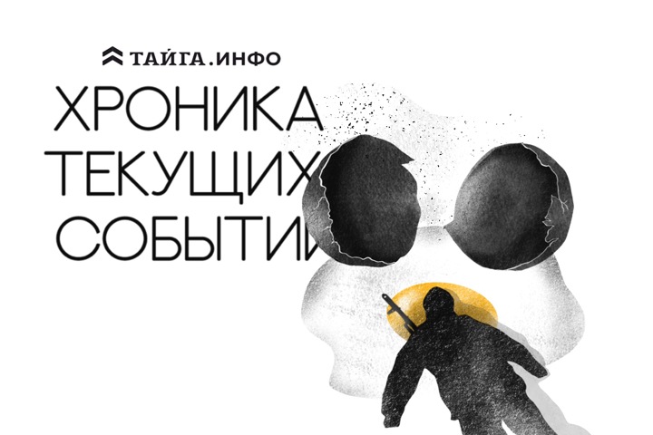 Хроника текущих событий. Экономика, общество, политика. Выпуск 402 Хроника текущих событий. Экономика, общество, политика. Выпуск 402