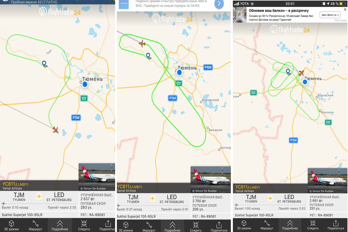 Траектория, с которой самолёт вырабатывает топливо в небе над городом, постоянно меняется