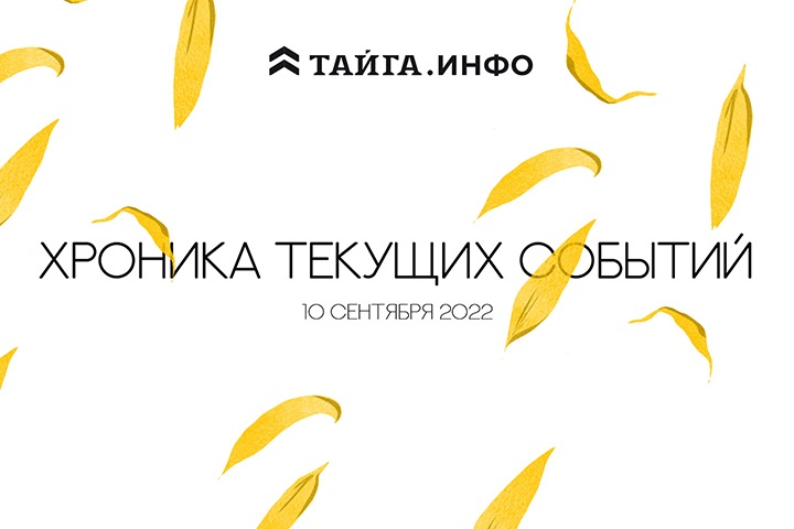 Хроника текущих событий. Экономика, общество, политика. Выпуск 189 Хроника текущих событий. Экономика, общество, политика. Выпуск 189