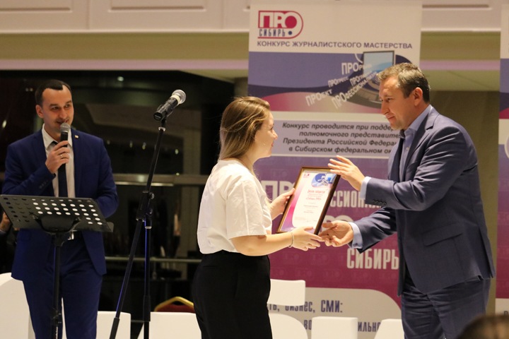 «Ростелеком» наградил сибирских журналистов, освещающих тему цифровой экономики