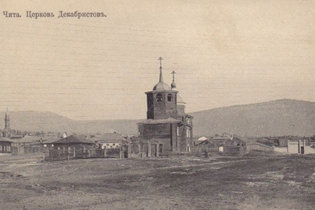 Читинская епархия нашла новое место для музея декабристов Читинская епархия нашла новое место для музея декабристов