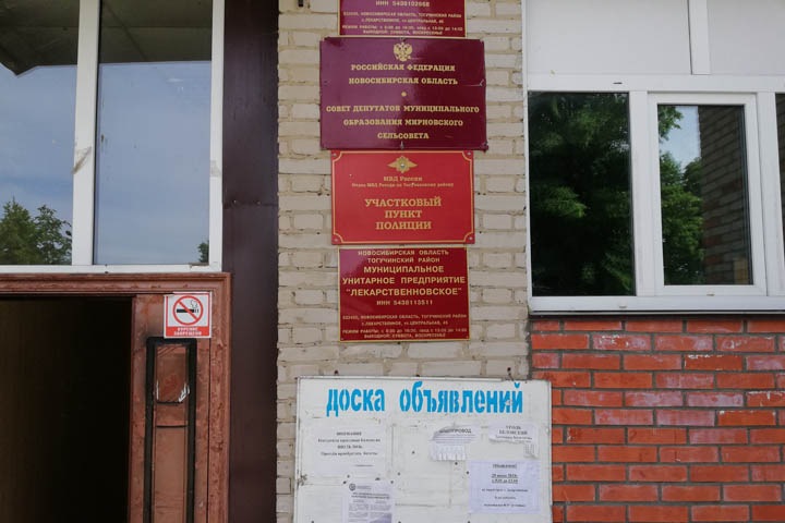 Жители новосибирского села выступили против размещения свалки