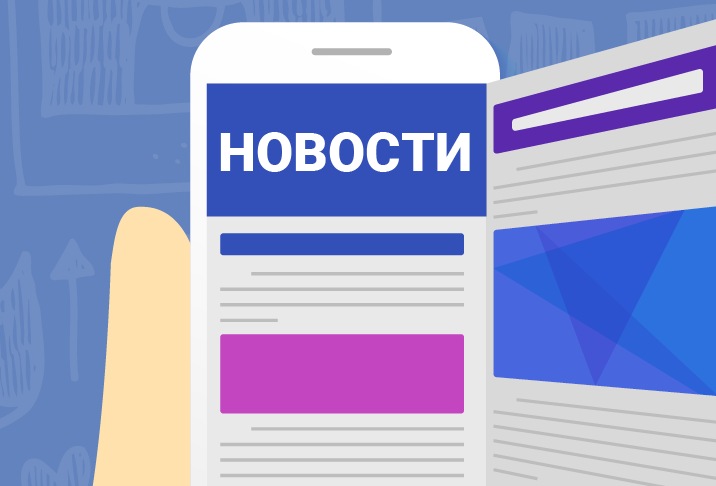Чтение новостей в интернете. Почему это удобно и актуально