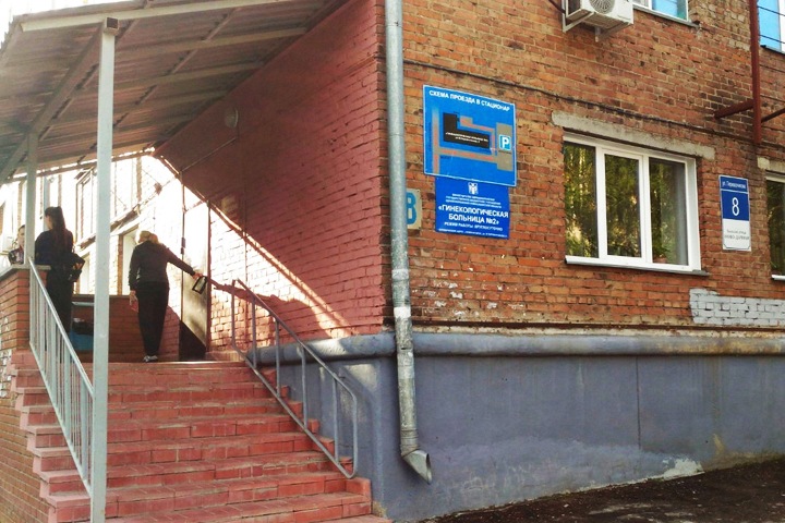 Сотни новосибирцев выступили против перевода гинекологической больницы под COVID-19 Сотни новосибирцев выступили против перевода гинекологической больницы под COVID-19