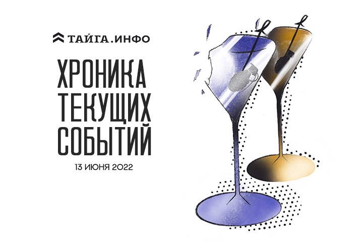 Хроника текущих событий. Экономика, общество, политика. Выпуск 101