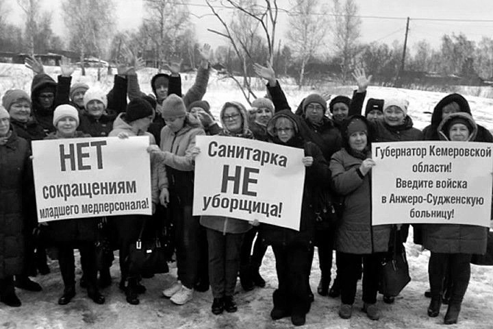 Участницу голодовки против сокращения медиков в Кузбассе госпитализировали с гипертоническим кризом Участницу голодовки против сокращения медиков в Кузбассе госпитализировали с гипертоническим кризом