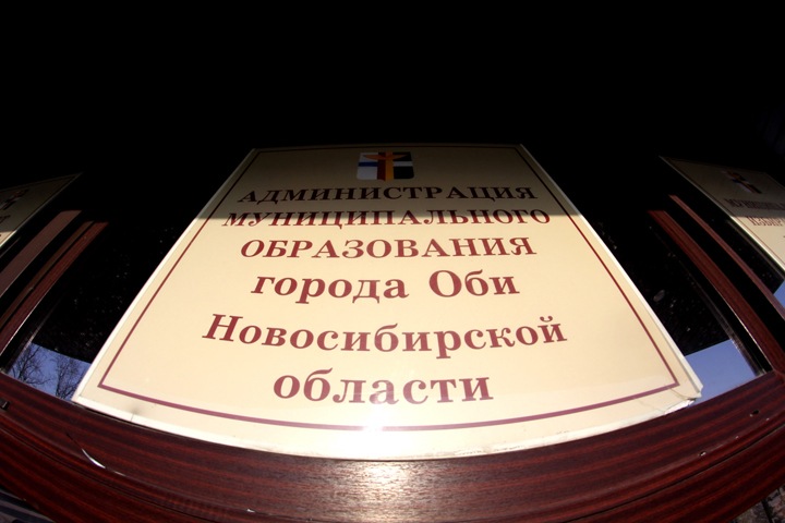 Мэр Оби снял вопрос о согласовании своего первого зама
