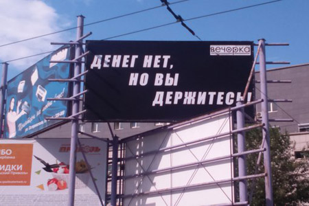 Забайкальского кандидата в Госдуму обвинили в пиаре на фразе Медведева «Денег нет, но вы держитесь!» Забайкальского кандидата в Госдуму обвинили в пиаре на фразе Медведева «Денег нет, но вы держитесь!»