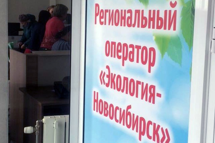 «Ведомости»: Регоператоры мусора в Новосибирске и Красноярске оказались на грани закрытия «Ведомости»: Регоператоры мусора в Новосибирске и Красноярске оказались на грани закрытия