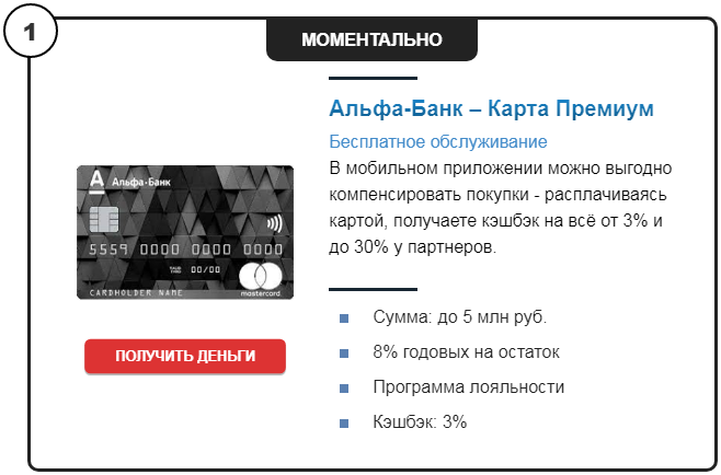 Gde Vzyat Kredit Bez Otkaza Ssylki Gde Vzyat Kredit Bez Otkaza Ssylki