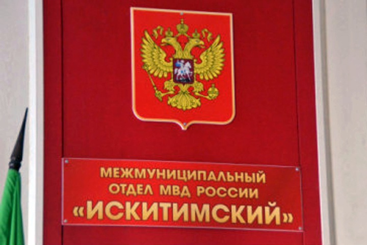 МВД начало проверку после гибели мужчины в отделе полиции Искитима