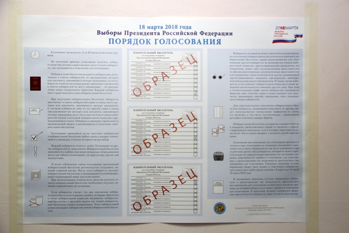 Особенности новой политической реальности обсудят в Новосибирске