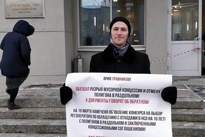 Пикеты против неисправленной схемы размещения отходов прошли у новосибирского правительства Пикеты против неисправленной схемы размещения отходов прошли у новосибирского правительства