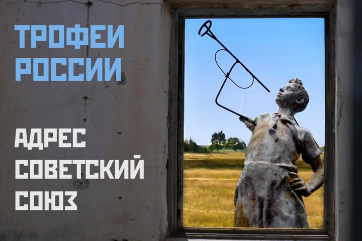 Трофеи России. Как живут отошедшие СССР в ходе Второй Мировой войны территории