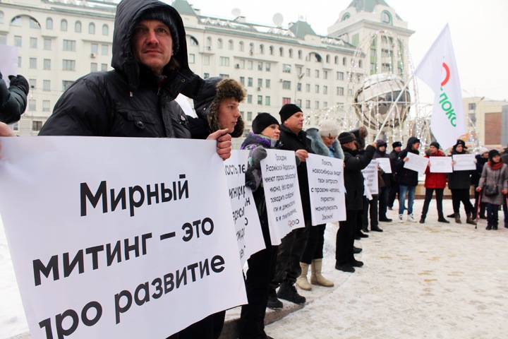 Новосибирцы вышли на митинг за свободу митингов Новосибирцы вышли на митинг за свободу митингов