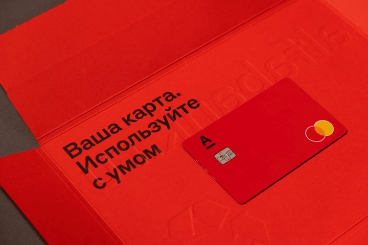 Экологичная упаковка карт Альфа-Банк сэкономит 29 тонн бумаги в год Экологичная упаковка карт Альфа-Банк сэкономит 29 тонн бумаги в год