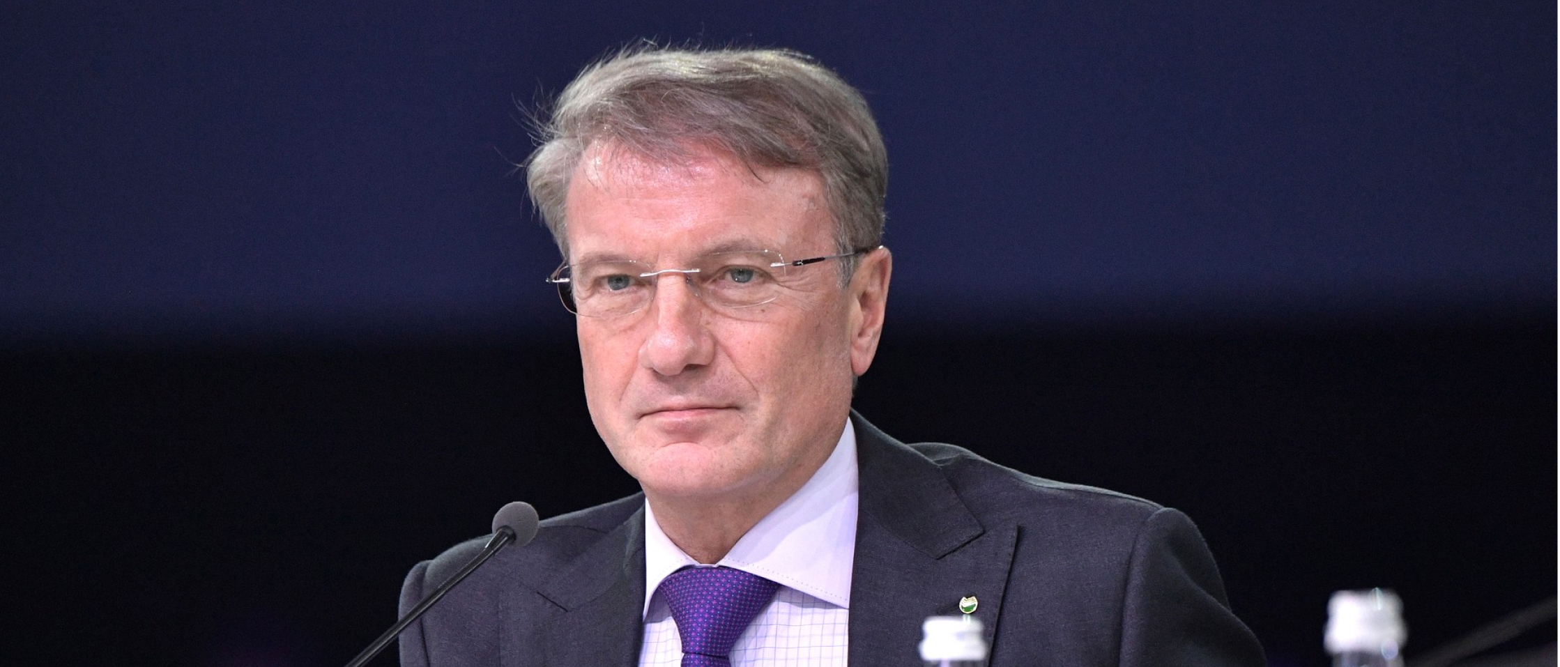 Герман Греф