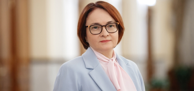 глава ЦБ Эльвира Набиуллина