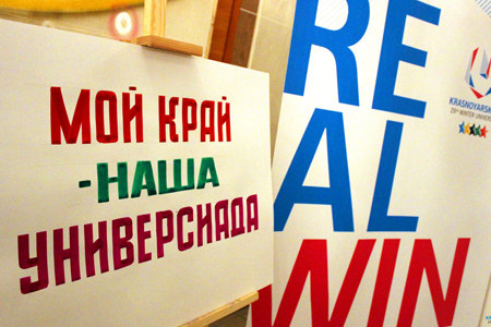 Счетная палата заявила о срыве сроков подготовки Красноярска к Универсиаде Счетная палата заявила о срыве сроков подготовки Красноярска к Универсиаде
