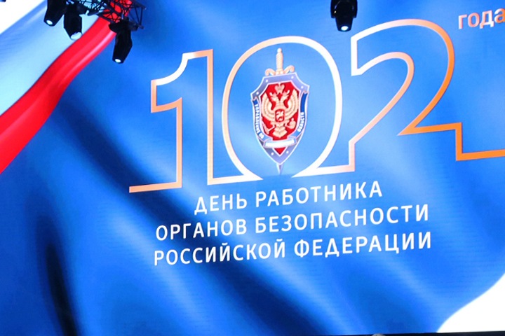 Андрей Шимкив наградил новосибирских чекистов Андрей Шимкив наградил новосибирских чекистов