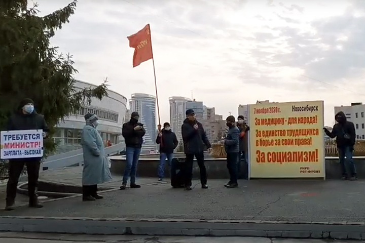 Отставки новосибирского министра здравоохранения потребовали на митинге