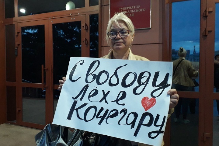 Забайкальские власти разрешили митинги Забайкальские власти разрешили митинги