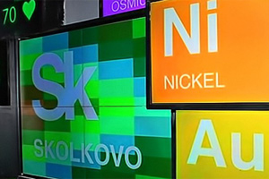 Площадка Открытого университета Сколково будет работать в Томске